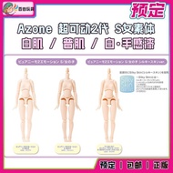 Azone Super Movable 2nd Generation S Female Body White Skin General Skin Touch Paint 6 Points Genuin