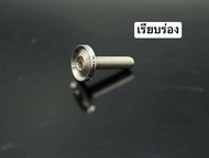 น็อตคอลโซน M4 M5 M6 ลาย "เรียบร่อง กลึงมือ" เกลียวมิลและเกลียวปล่อย เกลียวลื่นขันง่าย บล็อกลึก ราคาต