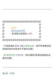 Nothing Phone 1 相機保護貼 / Samsung S22 Ultra / Samaung A53 屏幕保護貼