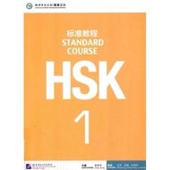 HSK 1 Book (Price includes textbook and workbook) New