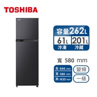 TOSHIBA 262公升雙門變頻冰箱 GR-B31TP(SK)