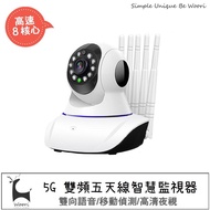 【5G升級】雙頻夜視智能攝影機 1080P高畫質無線WiFi監視器 自帶AP無網路 支援256G大容量 回放錄影移動偵測