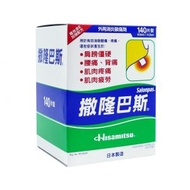 撒隆巴斯 - 鎮痛貼布 140片 <香港行貨>