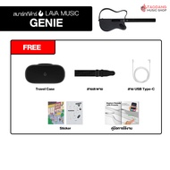 Lava Genie Series สมาร์ทกีต้าร์ Lava Smart Guitar - เต่าแดง