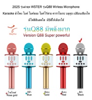2025 รุ่นล่าสุด WSTER รุ่นQ88 Wirless Microphone Karaoke ลำโพง ไมค์ ไมค์ลอย ไมค์ไร้สาย คาราโอเกะ บลู