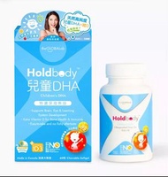 Holdbody兒童DHA 60粒