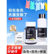 Clothes Dyes Household Dyes Old Clothes Refurbishment Color-changing Black Jeans Tie-Dyeing Non-Boil