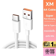 XMi USB-C Cable 1m/1.5m/2m White