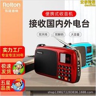 rolton/樂廷 t301收音機mp3迷你小音響插卡音箱可攜式隨身聽