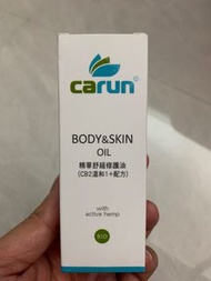 Carun精華舒緩修護油