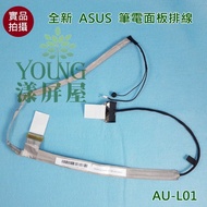 [Yangping House] ASUS A42 A42D A42DE A42DQ A42DR A42DY A42F Laptop Panel Cable