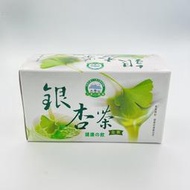 【大雪山農場】銀杏茶 30包/盒 --- 營養補給 全素無糖茶