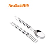 NexTool NexTool Outdoor Stainless Steel Portable Tableware Set Portable Household Food Safety Fork S