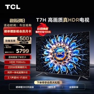 TCL电视 75T7H 75英寸 HDR 1100nits 220分区 4K 144Hz 2.1声道音响 客厅液晶智能平板游戏电视机