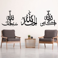Subhanallah, Alhamdulillah, Allahu Akbar Islamic Metal Wall Art, Zikir set, Muslim Home, Islam Decor