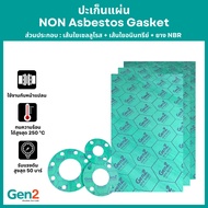 Gen2 Gasket Sheet NON Asbestos Mineral