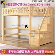 A&1554可訂造尺寸實木松木高架床 梯櫃床 半高床 兒童床 工人床 單人床 雙人床 三呎床 四呎床 書枱書桌書架多功能組合床 高低床 上下床 上床下桌 上床下枱雙層床 子母床全新包送貨 Loft b
