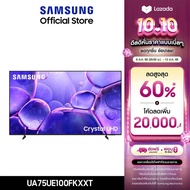 [จัดส่งฟรี Online Exclusive] SAMSUNG 75 นิ้ว Crystal UHD UE100F 4K SMART TV (2025) UE100F Series รุ่