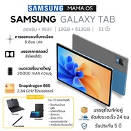 2023 Samsungแท็บเล็ตพีซีใหม่ 11 นิ้วAndroid 12.0 [12GB RAM 512GB ROM] Dual SIM 4G LTE WiFi 2.4/5Gแท็บเล็ตAndroid 12