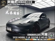 【阿龍中古車 二手車 元禾國際 新北最大車庫】🔥2020 Tesla 特斯拉 Model3 LR FSD全自動輔助駕駛🔥(030)阿龍 新北中古車 二手車 推薦業務 認證車 實車實價 無泡水 無事故 找錢 超貸 車換車