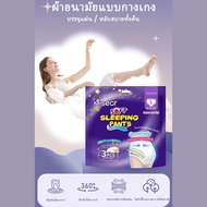 กางเกงอนามัยแบบสวม ผ้าอนามัยแบบกางเกง MISER SOFT SLEEPING PANTS ซึมซับดี ใส่สบายเหมือนกางเกงใน นุ่มเ