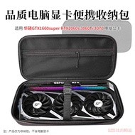 Suitable for Asus TUF Gaming RTX4060/4060Ti Graphics Card Storage Bag RTX4070Ti Hard Shell Protectiv