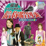 Let's Sing Hokkien Hits 陪你唱到爽 Vol.2 福建卡拉OK畅销金曲 VCD Karaoke 原声原影 蔡秋凤 办桌 陈思安 杨瀞 李嘉 陈雷