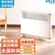 取暖器家用臥室暖風機爐電暖器浴室速熱小太陽電暖器hdy20k