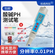 Portable ph Test Pen Aquarium Fish Tank ph Meter Precision Pen Type PH Meter PH Value Detector High 