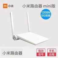 小米路由器mini智能雙頻無線wifi1200M穿墻家用公寓高速光纖寬帶【雲吞】