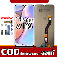 ใช้ได้กับ LCD Samsung Galaxy A10S รุ่นที่เข้ากันได้ Samsung Galaxy A10S A107 A107F หน้าจอ LCDมีไขควง