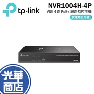 TP-LINK VIGI NVR1004H-4P 4ch PoE+Network Monitoring Host 4K 80Mbps Guanghua Mall