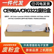 Serasi dengan Kotak Toner Sisa HP CE980A Set Unit Pengumpulan Toner HP CP 5225 5525 M750 M775