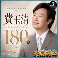 【费玉清 Fei Yu-Ching】•180首• USB Pendrive MP3 车载音乐U盘 Car Audio HQ Sound | C074