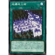 Yugioh [AC03-JP042] Earthbound Geoglyph (Common) Authentic Licensed Yugi Card