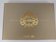 匯豐150週年紀念冊 HSBC 150 YEARS Anniversary  Commemorative Book
