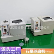 Vertical Nano Grade Soil Planet Grinder Planet Grinder Laboratory Agate Small Ball Grinder Ball Grin