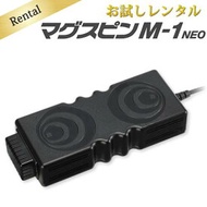 【レンタル】マグスピン M-1 NEO　管理医療器　電気（交流）磁気治療器 【マグスピン】【1週間お試し】【電気磁気治療器】【交流磁気治療器】