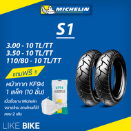 ยางมิชลิน S1 Michelin ขอบ 10 ยางรถมอเตอไซค์ ยาง Vespa PX125 PX150 และอื่นๆ ไม่เอายางใน 3.00-10 TL/TT