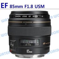 【中壢NOVA-水世界】CANON EF 85mm F1.8 USM 定焦大光圈鏡頭 平輸 一年保固