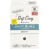 Daiso Soft Clay White Lightweight Modeling Clay for Crafts