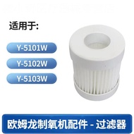 Accessories: Omron 5L Oxygen Machine (Filter/Filter Mesh/Wetting Pot) 5102W/Accessories