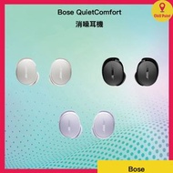 BOSE - Bose QuietComfort Earbuds主動式消噪耳機 (2024)（黑色）