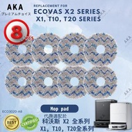 AKA - 【1套8個】包郵!超筍!!AKA 代用科沃斯 X1 X2 T10全系列拖布ECOVACS DEEBOT X1 X2 omni, x2 combo T10 T20拖布 拖地布 抺布代用