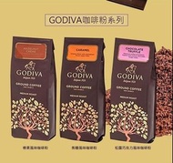 比利時製造 Godiva 研磨咖啡粉系列 284g