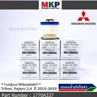 (ราคาส่ง 10ลูก/แพ็ค) ***ราคาพิเศษ***กรองโซล่า Mitsu Triton รหัสแท้ Mitsubishi. 1770A337 Mitsubishi T