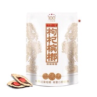 一代天骄 枸杞槟榔干POPULAR FOR ITS UNIQUE TASTE
