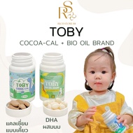 👼[ สินค้าขายดี ] Toby โทบี้ แคลเซี่ยม + DHA BIO BRAND &amp; COCOA-CAL อาหารเสริมสร้างกระดูก และพัฒนาการเด็ก ผู้ใหญ่ทานได้