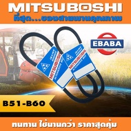MITSUBOSHI Belt Groove B (B51-B60) Products Have Options