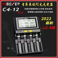 MiBOXER C4-12 v2.4 3A4超級充電器 內阻檢測 電池修復 可充 2170026650